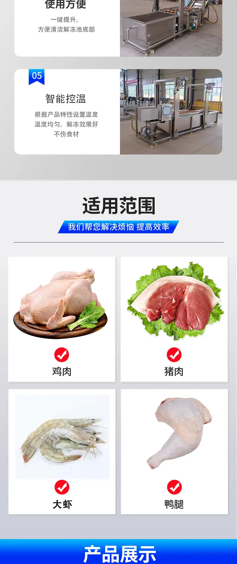 解冻机详情蓝色_05.jpg