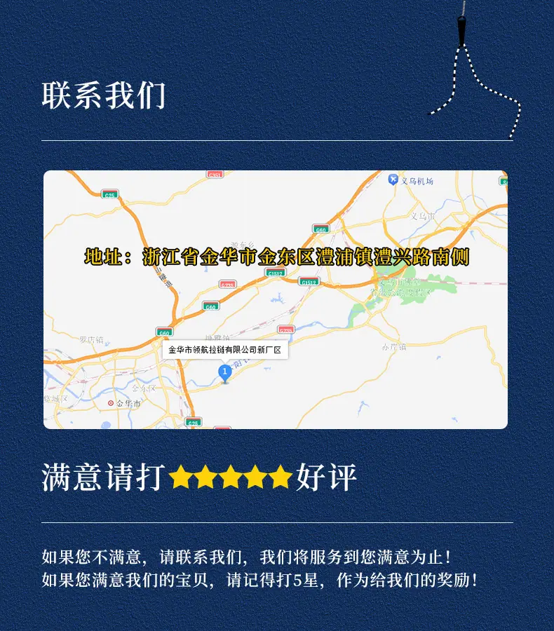 领航拉链工厂位置