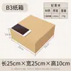 Cajas de cartón corrugado extra-rígido y engrosado para empaque, entrega exprés, logística, cajas de envío súper rígidas, cajas de almacenamiento, en stock con envío gratis