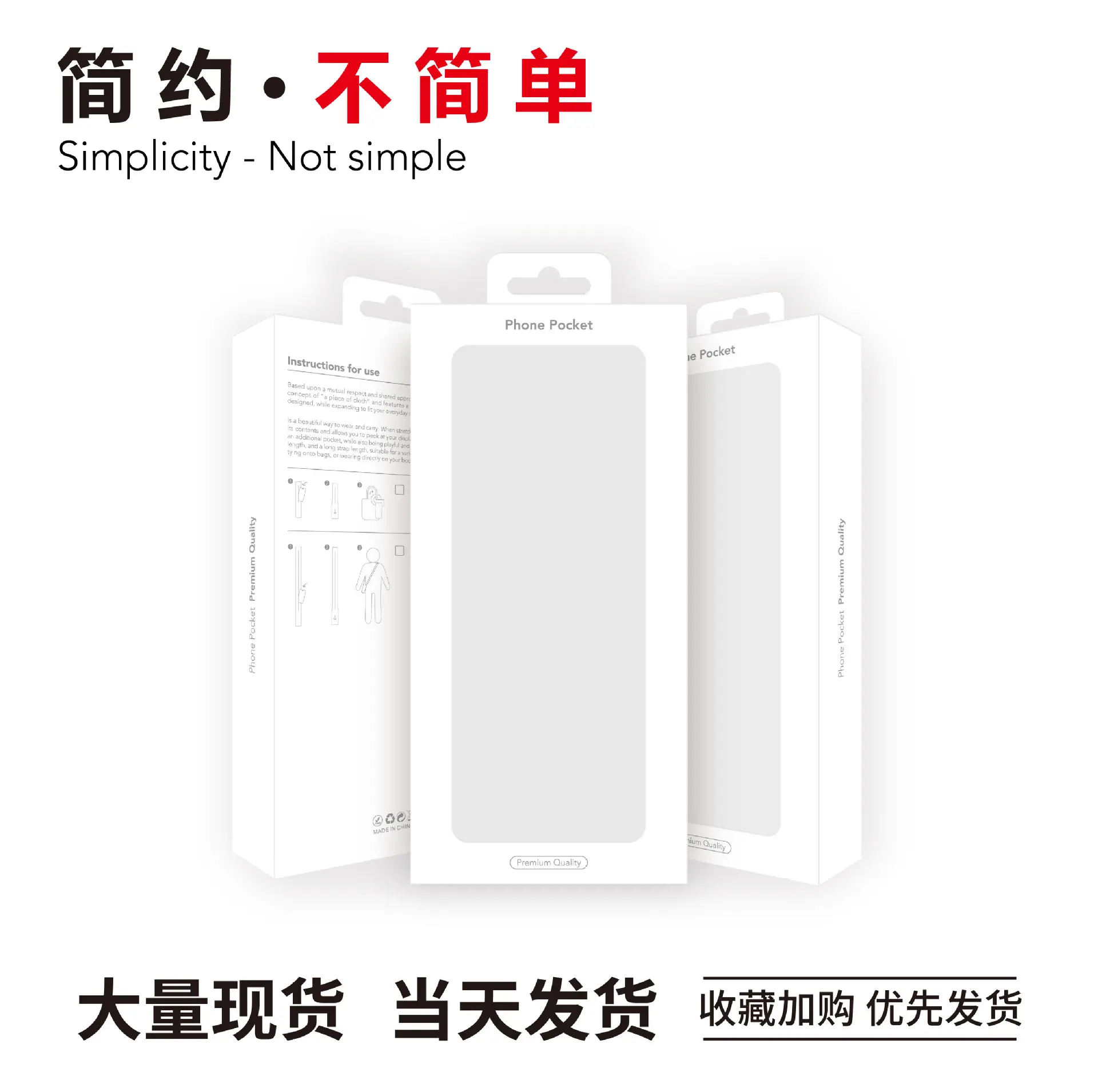 Phone pocket卡盒--展示页--25-11-24-