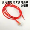 Herramientas Eléctricas Martillo Perforador de Alambre de Cobre Blando Taladro Eléctrico Máquina de Corte Amoladora Angular Llave de Impacto con Cable de Alimentación Enchufe Cable de Enlace