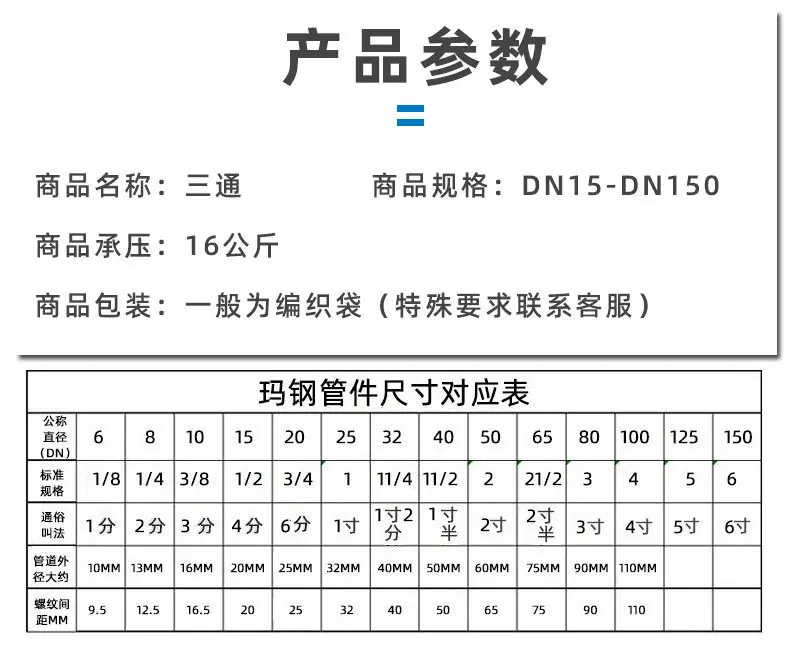 镀锌三通_03.jpg