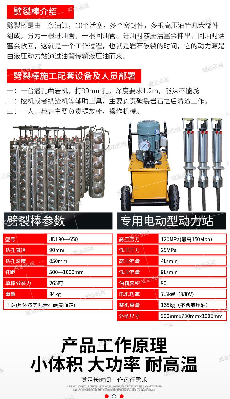 威达分裂机详情1_07.jpg