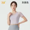 Colete cover-up de malha de manga curta 361 deg para yoga, deslumbrante roupa esportiva e de fitness para Pilates, top de malha de manga curta