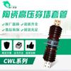 Venta caliente boquilla de pared 10-12KV aluminio aluminio CWL-10/400A conductor de aluminio boquilla de pared cerámica