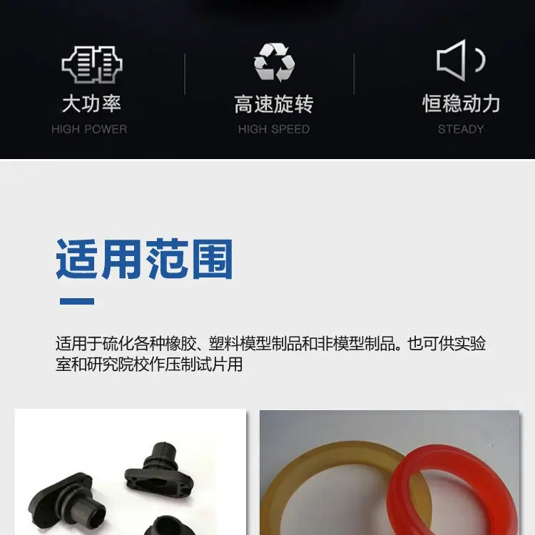 平板硫化机详情图_06.jpg