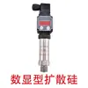 Sensor de Pressão de Silício Difuso Compacto com Sonda 4-20mA Diafragma Sanitário Display Digital Hirschmann