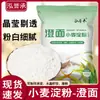 Almidón de Trigo Hongyu Chenchun Cheng Mian Cheng Fen Uso para Liang Pi Polvo Qing Tuan Polvo de Dumpling de Cristal Comestible para el Hogar