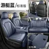 Fundas de asiento 2026 MG4X, cobertura completa, especializadas para asientos eléctricos Mingjue, cojines universales de cuero para asientos de coche para todas las estaciones