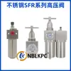 Válvula Reductora de Presión Neumática SFR-200/400-02/03 Acero Inoxidable 316 Resistente a la Presión 16/40 kg Válvula Reguladora de Alta Presión