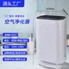 Fábrica de Origem Atacado Purificador de Ar para Uso Doméstico, Remoção de Formaldeído, Uso em Escritório, Esterilização Silenciosa por Íons Negativos, Desinfecção e Purificação