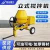Mezcladora de concreto casera pequeña cemento mortero seco concreto mezcladora automática para sitio de construcción