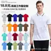 Camisa Polo Personalizada Gola Lapela Manga Curta Algodão Camiseta Logo Publicitário Roupa de Trabalho Empresa Cultural Estampa Bordado Atacado