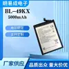 Adequado para Bateria Embutida do Celular Transsion Infinix Bl-49Kx, Vantagem de Fornecimento do Fabricante, Atacado Transfronteiriço