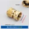 Conectores de manguera de conexión rápida de 46 mm para tuberías de agua, mangueras flexibles y grifos de lavadora