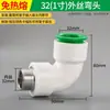 Accesorios para Tubería de Agua de Fusión sin Calor PPR 1/2 Pulgada 202532 Conexión Rápida Recto Conector 6 Piezas Válvula de Bola Codo PVC Tee