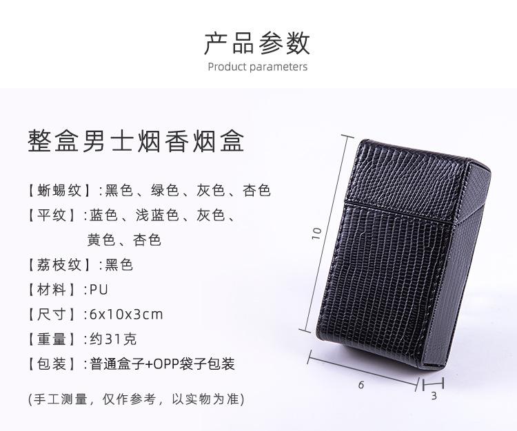 PU整包烟盒详情_09