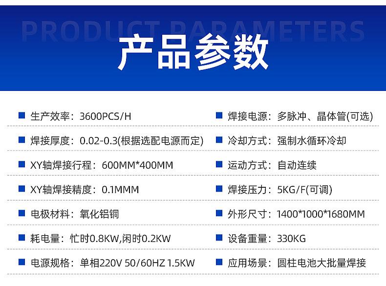 标准单面点焊机_03.jpg