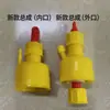 Equipo de cría Alimentador automático de agua Piezas totalmente automáticas Dispensador automático de agua Prasong Accesorios Suministros para avicultura estilo Guangdong