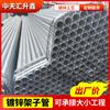 Construção Andaime Externo Tubo Redondo Galvanizado por Imersão a Quente 48*3mm Tubo de Andaime Atacado Tubo Soldado Galvanizado 6m Tubo Galvanizado