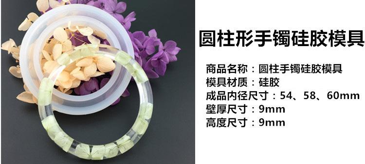 手镯模具--圆柱款.jpg