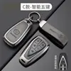 Adecuado para Cubierta de Llave Changan Cs75 Bolsa Cs55 Cs35 Ruicheng Cc Ruicheng Yuexiang V7 Eado Hebilla de Carcasa de Coche