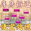 Botellas de vidrio especializadas para elaborar alcohol, botellas vacías, frascos para pepinillos, frascos para encurtidos de uso doméstico, frascos para hacer vino, recipientes sellados, gran capacidad
