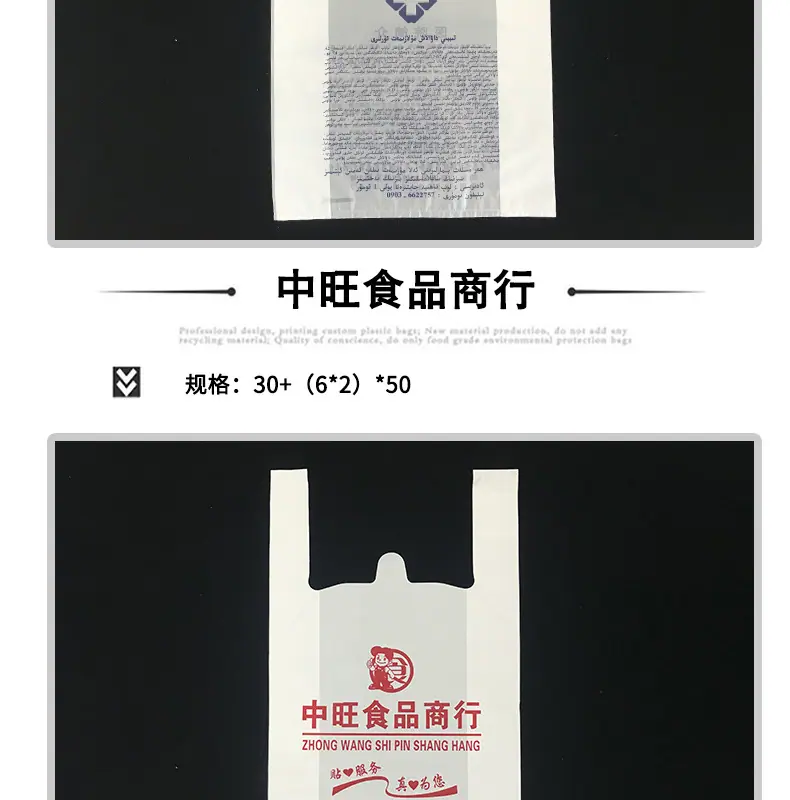 1背心袋_019