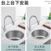 Acero Inoxidable 304 Fregadero Redondo de un Solo Tazón Cocina Barra Isla Balcón Lavabo Espesor Pequeño