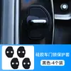 Cubierta de Cerradura de Puerta de Coche con Logo Popular Transfronteriza Almohadilla Silenciosa Amortiguadora de Choque para Puerta de Coche Hebilla de Cerradura de Puerta Cubierta Protectora de Silicona Cubierta de Cerradura de Puerta de Coche