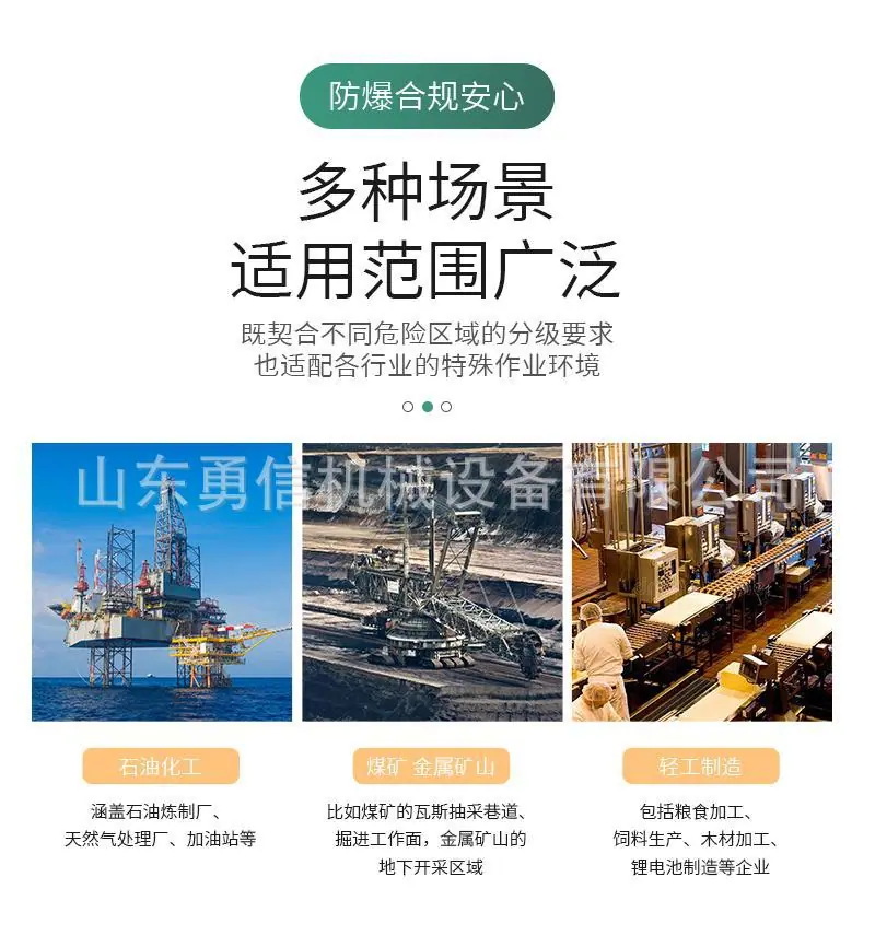 防爆摄像仪详情页 (6).jpg