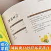 Livro de Sucos de Frutas e Vegetais Energéticos Tutorial de Prática Enciclopédia Livros Genuínos de Dieta Receitas de Dieta Leve