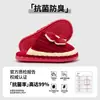 Chinelos de Casamento Antibacterianos com Acabamento de Luxo para Recém-Casados, Noivo e Noiva, Par Vermelho Festivo, Sapatos de Casamento de Inverno