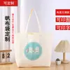 Bolsa de lona, bolso de mano personalizado, bolsa de compras, patrón personalizado, bolsa de algodón publicitaria, bolsa de lona empresarial, impresión de logotipo