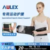 Aulex Nuevo Equipo de Protección para el Hogar Especial Transfronterizo Soporte de Compresión Transpirable Cinturón Fijo de Fitness para Hombres y Mujeres Venta al por Mayor