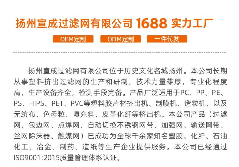 详情页-扬州宣成过滤网有限公司-2_08[1].jpg