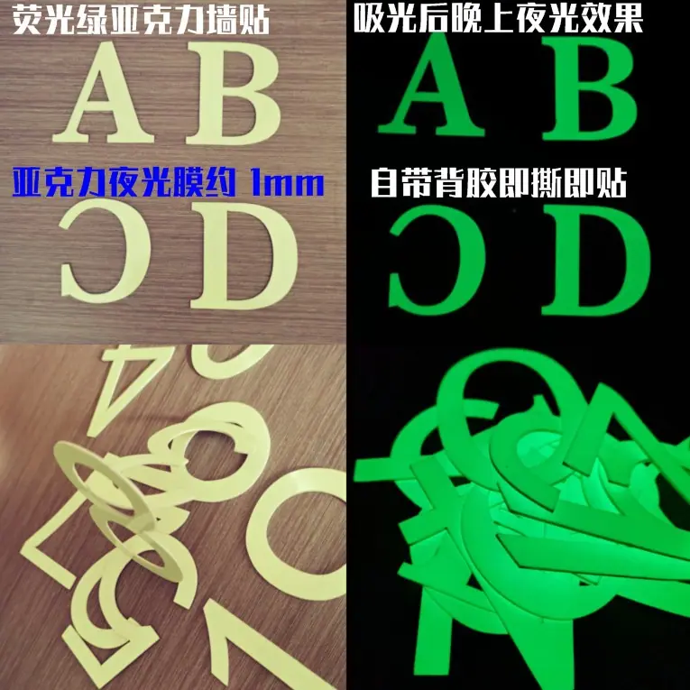 夜光对比