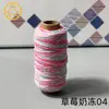 Hilo de Algodón Retorcido a Mano Estilo Tibetano Cielo Estrellado Teñido Degradado Resistente al Desgaste de 1.2 mm para Joyería DIY, Tejido y Envoltura
