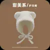 Chapéu para Mulheres, Novo Estilo de Inverno, Chapéu Fofo de Urso de Pelúcia Cauda de Andorinha, Chapéu de Lã Quente Versátil, Chapéu de Tricô com Proteção para Orelhas