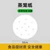 Papel para Cozinhar no Vapor para Uso Doméstico, Grau Alimentício, Resistente a Altas Temperaturas, Papel Oleado Descartável para Cozinhar no Vapor Pães e Bolos, Tapete de Assar