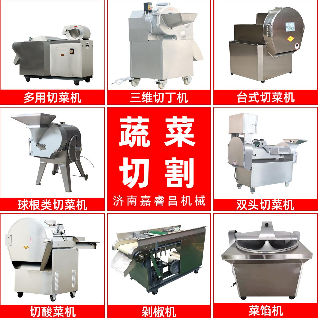 果蔬切割.jpg