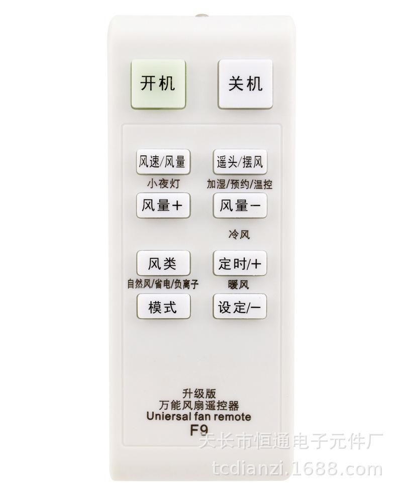 万能风扇赵
