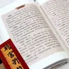 Artículos Seleccionados de los Principales Eruditos Laureados de Diversas Dinastías Chinas: un Libro de Materiales de Escritura para Acumular Lenguaje Vernacular Moderno para Candidatos a Exámenes de Historia y Servicio Civil