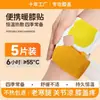 Parches Calentadores de Rodilla de Ajenjo, Parches Protectores de Rodilla, Parches Calientes de Vapor Autocalentables, Parches para Rodilla y Articulaciones, Parches de Moxibustión para Hombres y Mujeres