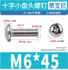 Parafusos de Máquina com Cabeça Cruzada Panela de Aço Inoxidável 304 Gb823 Parafusos de Máquina Pequenos com Cabeça Redonda Parafusos de Máquina Pequenos de Precisão com Cabeça Redonda M2-M8