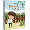 Tapa dura ¿Cuánto sabes sobre la clasificación de la basura? Libro Ilustrado de Tapa Dura Venta al por Mayor de Libros Ilustrados