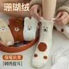 Calcetines de Coral Fleece para Mujer con Gato Bordado, Calcetines Gruesos para el Suelo, Calcetines de Dormir para Mujer, de Caña Media, para Casa, Dibujos Animados, Calcetines de Maternidad
