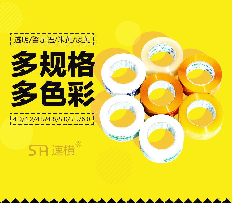 0521胶带详情页_02