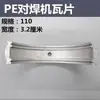 Acessórios para Máquina de Solda PE, Soldador de Termofusão, Máquina de Acoplamento, Parafuso de Pescoço Pendurado, Fresadora de Azulejo, Motor de Lâmina, Gabarito