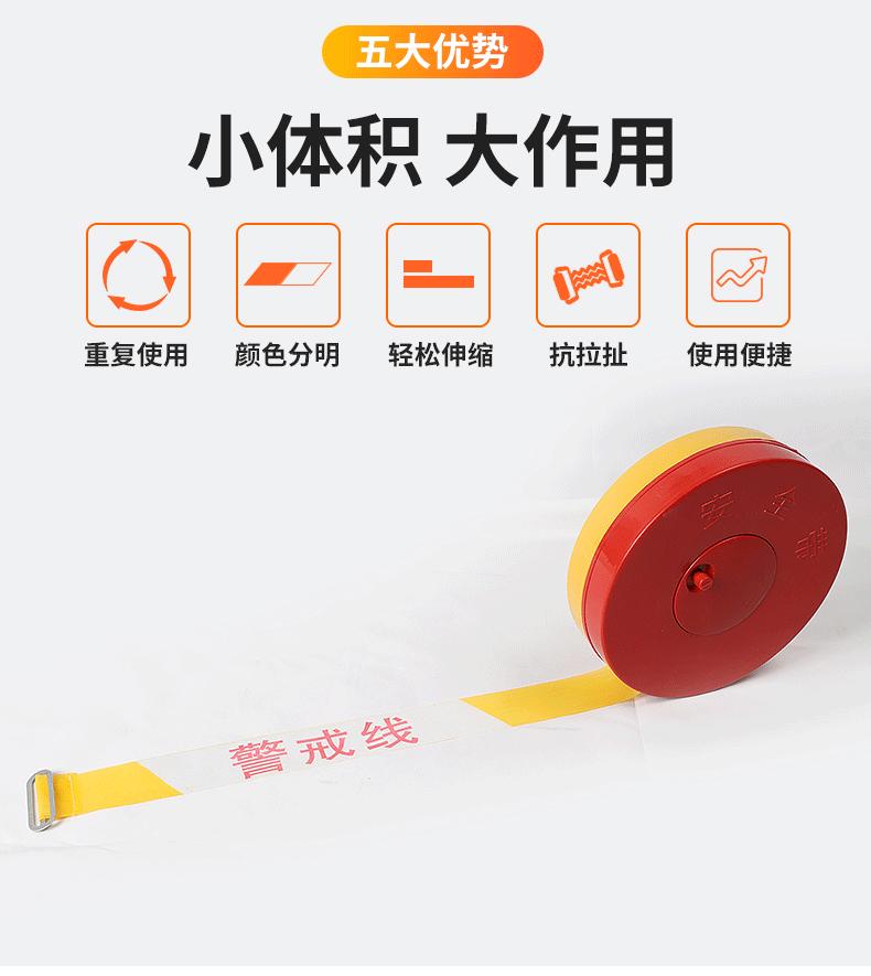盘式警戒线隔离带红白详情图07